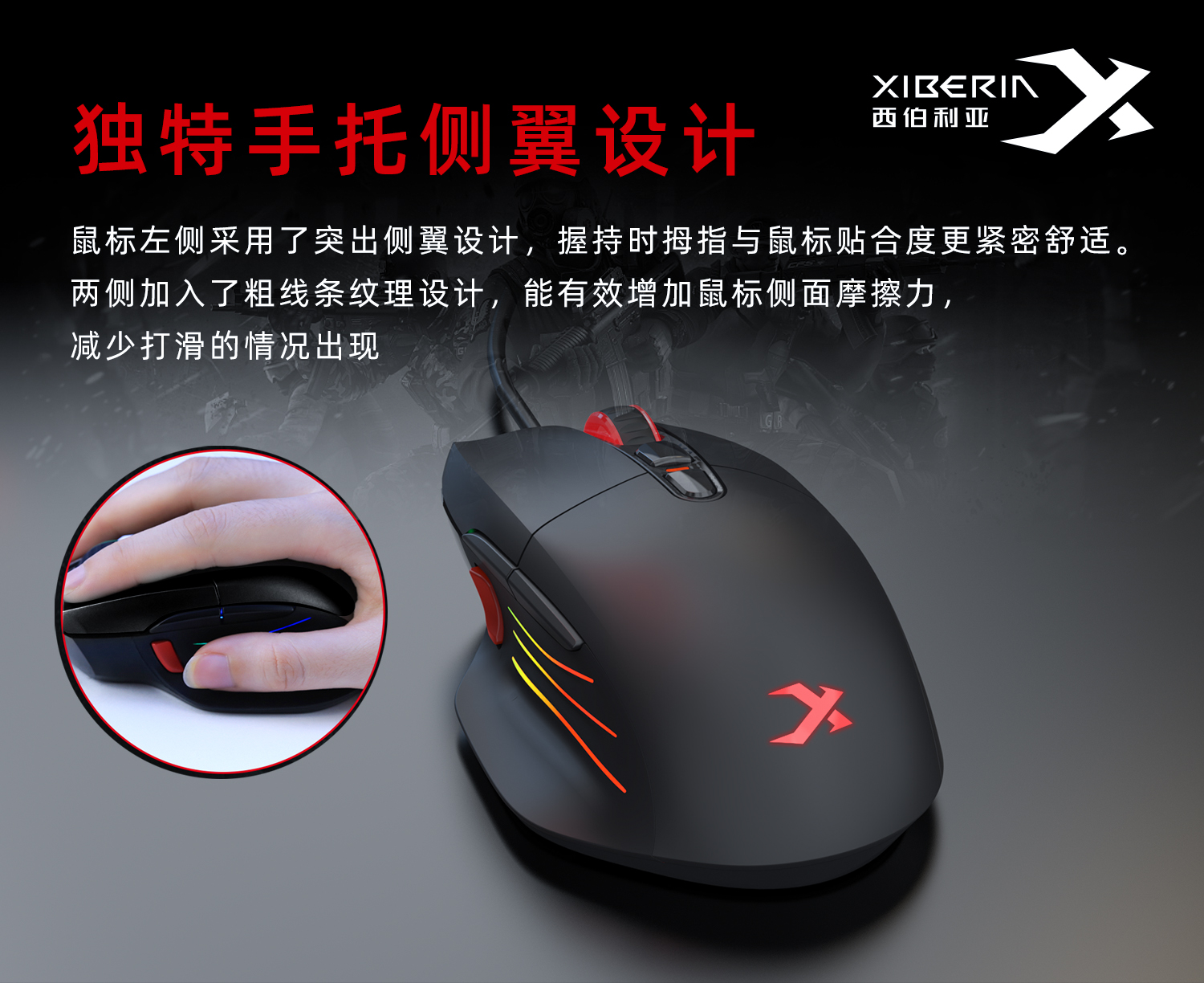 XT500黑色鼠标宣传8源8.jpg