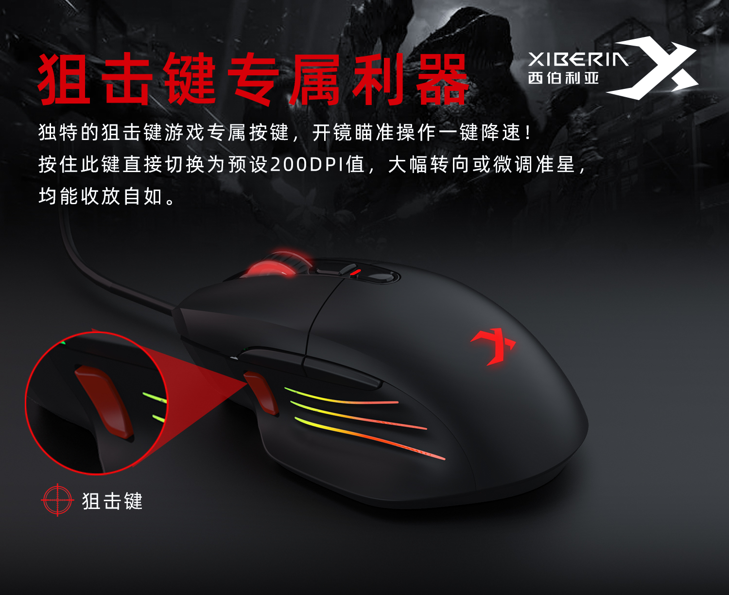 XT500黑色鼠标宣传05源.55.jpg