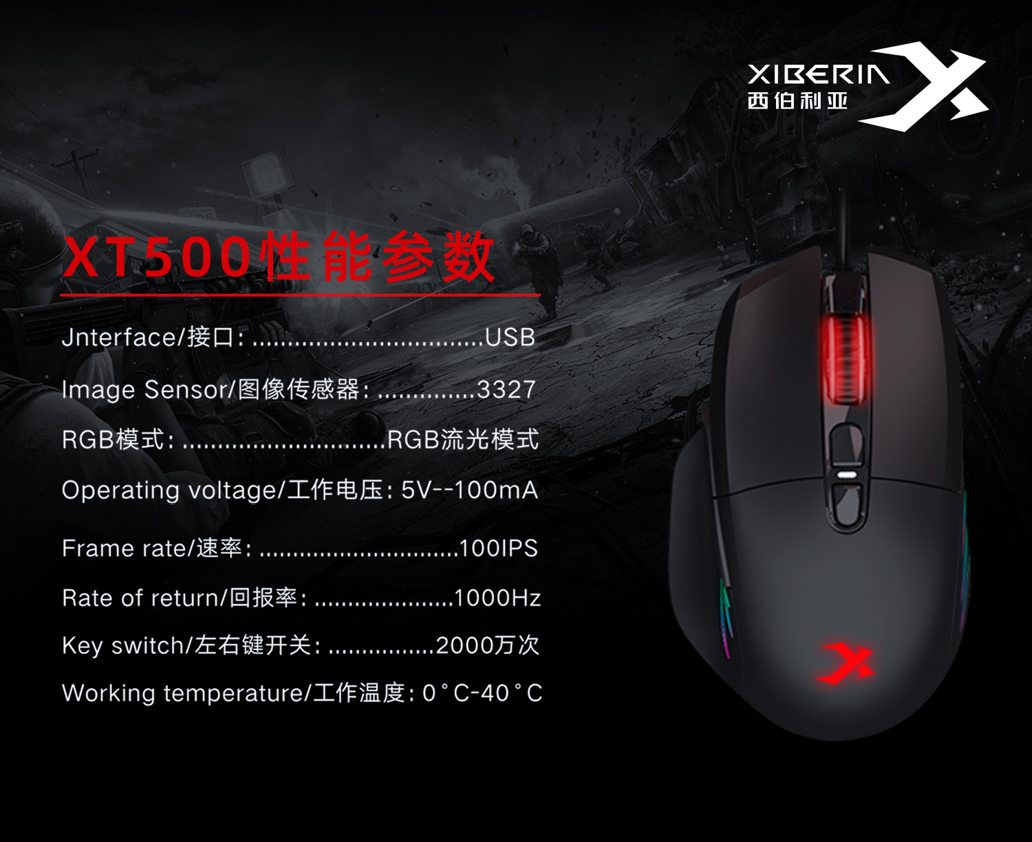 XT500黑色鼠标宣传源99.jpg