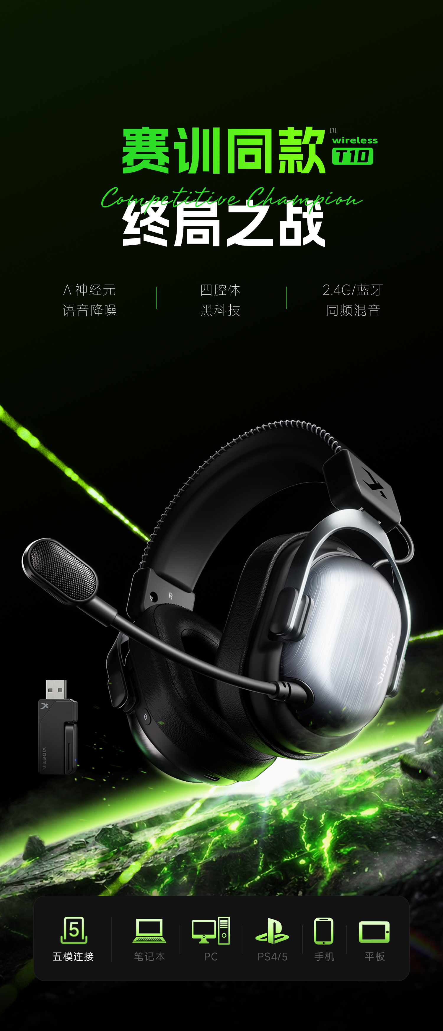 T10无线详情-1_01.jpg