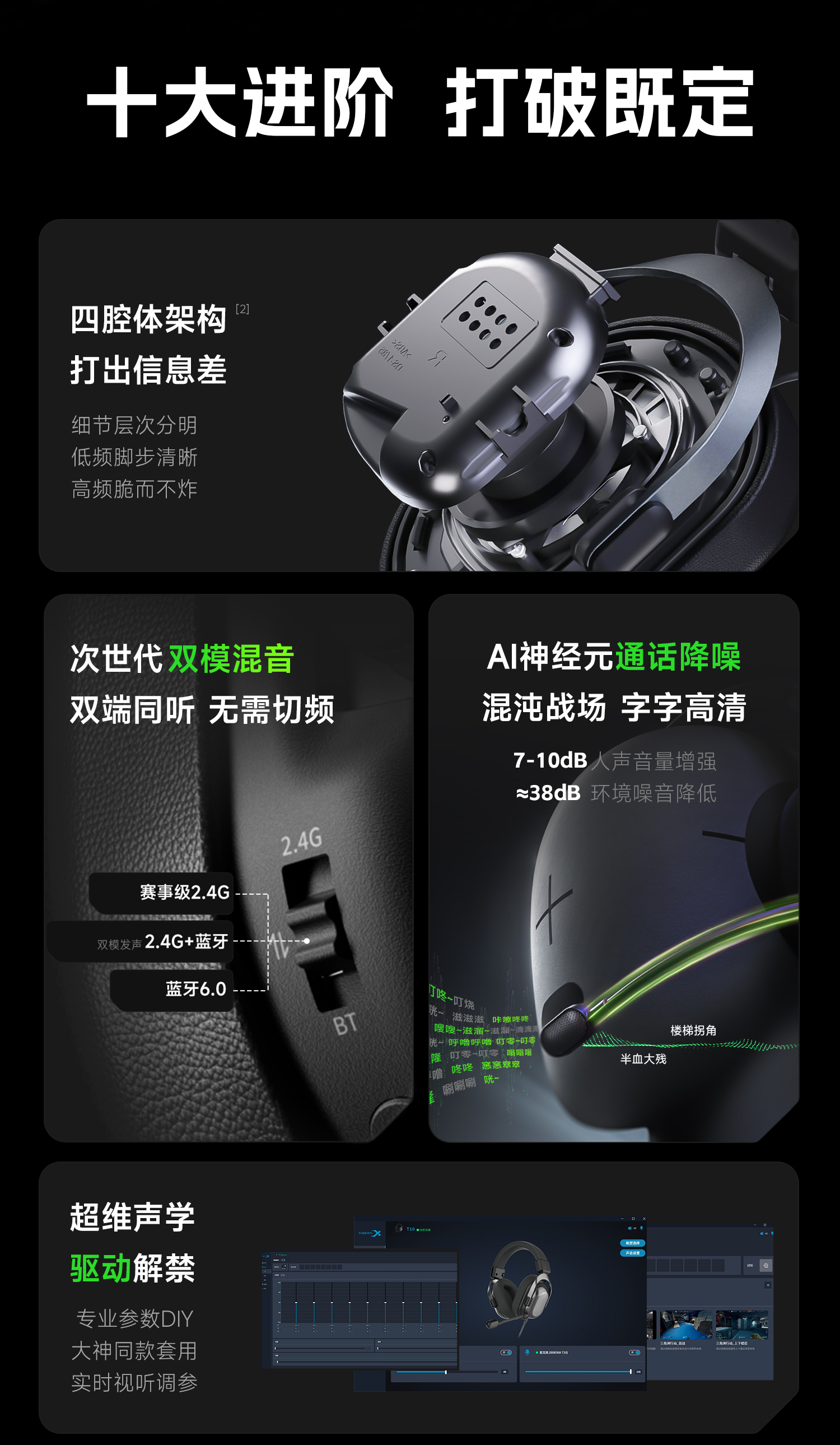 T10无线详情-1_02.jpg