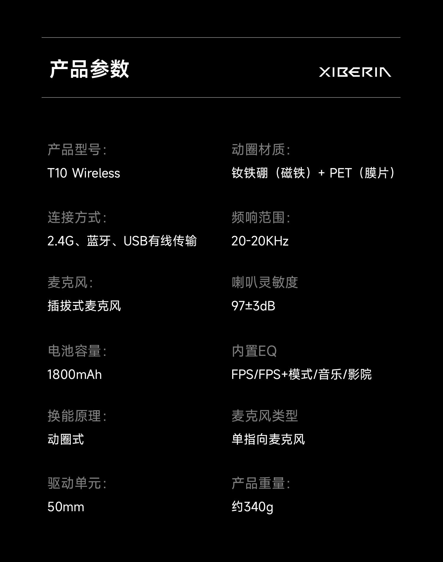 T10无线详情-3_09.jpg
