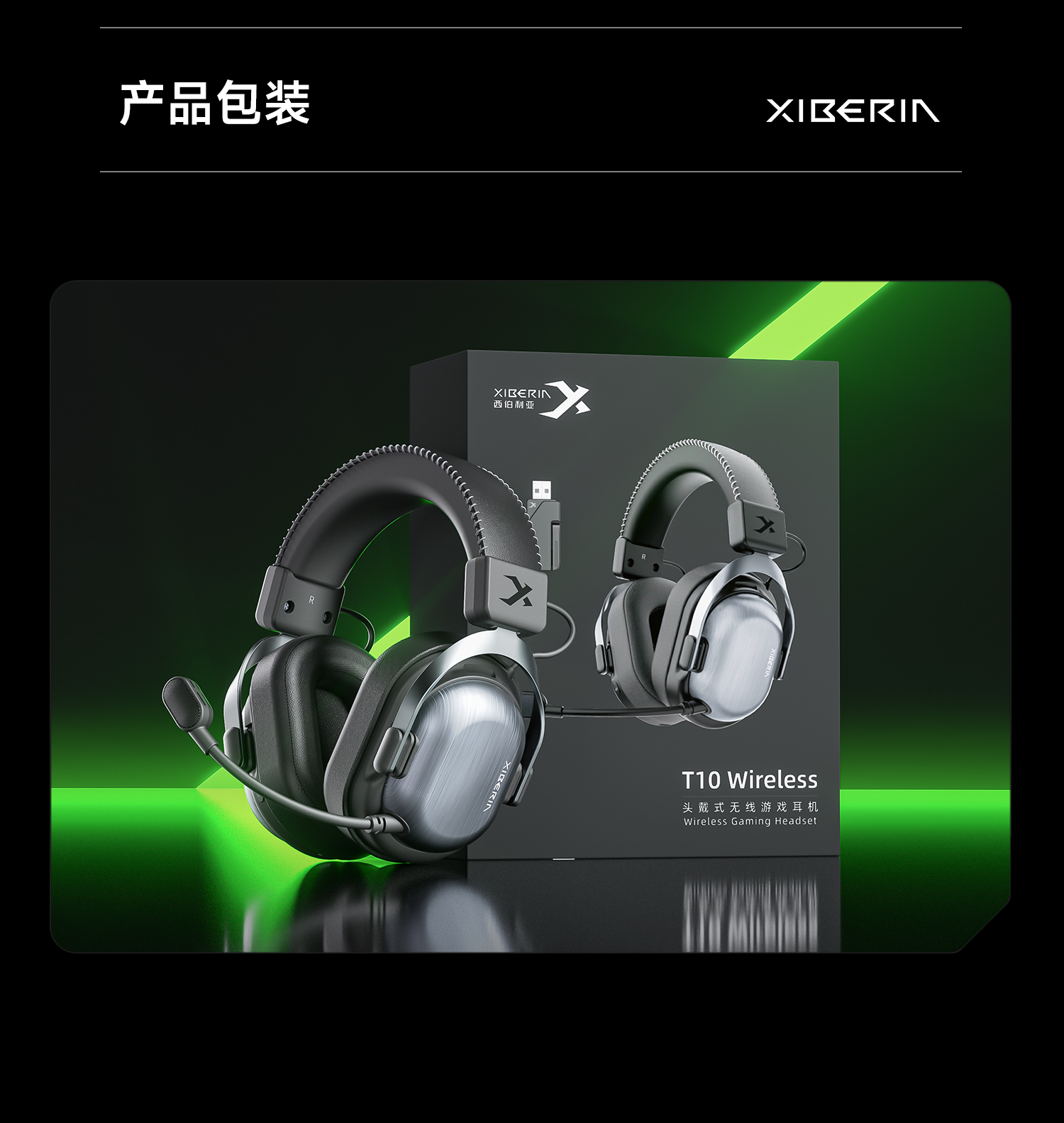 T10无线详情-4_01.jpg