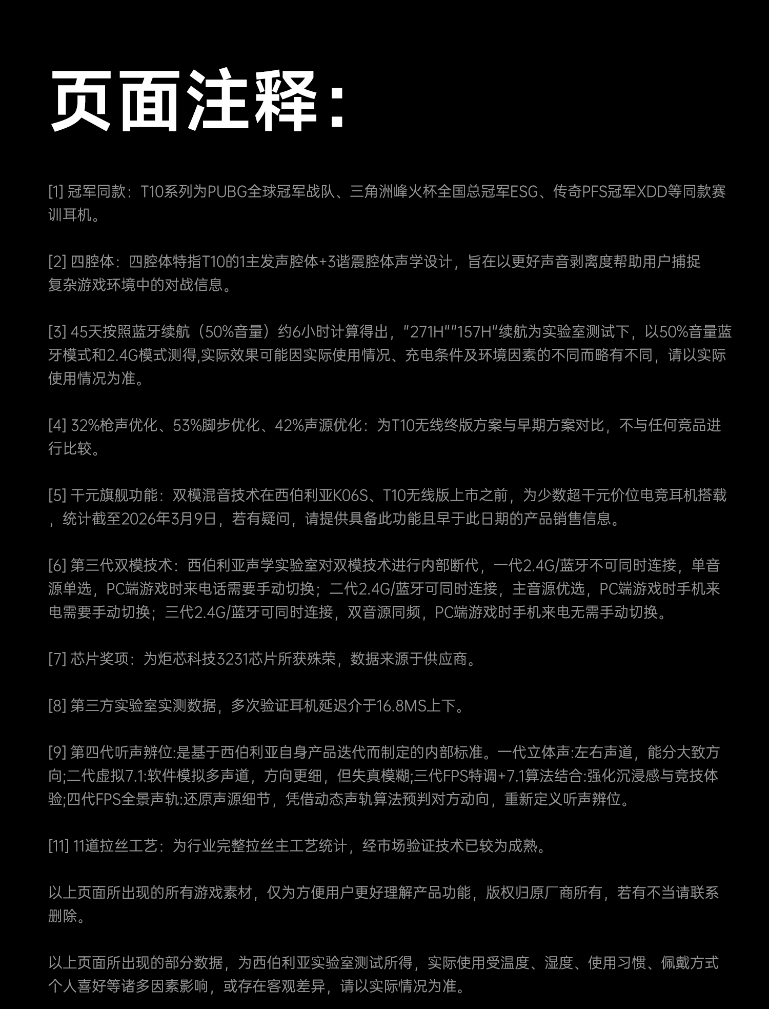 T10无线详情-4_03.jpg