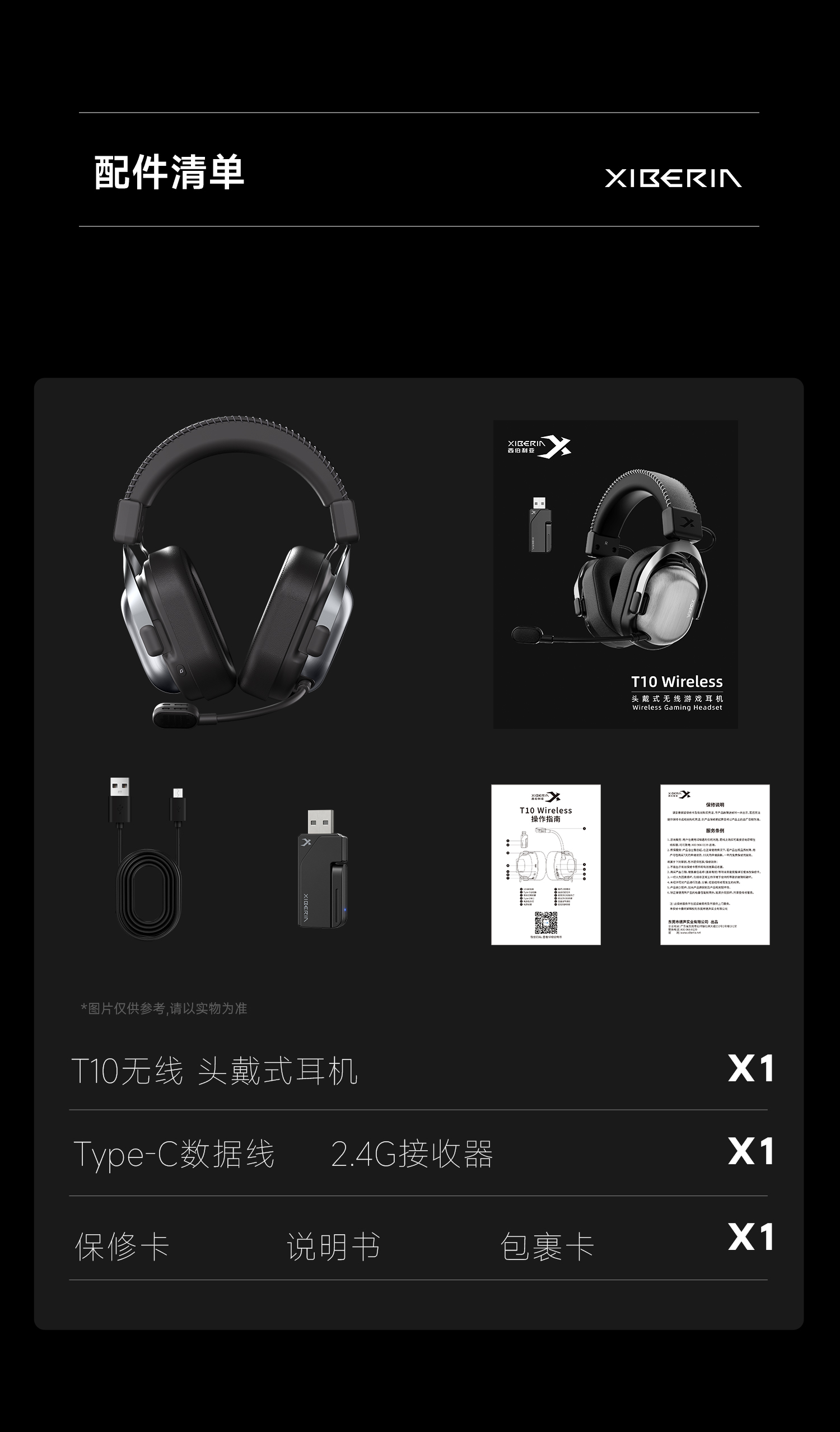 T10无线详情-4_02.jpg
