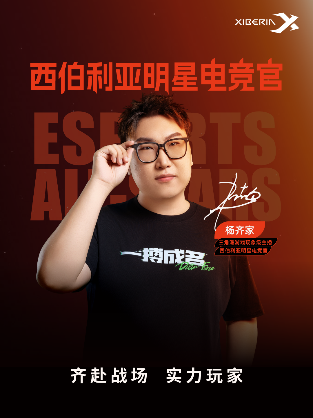 杨齐家.png